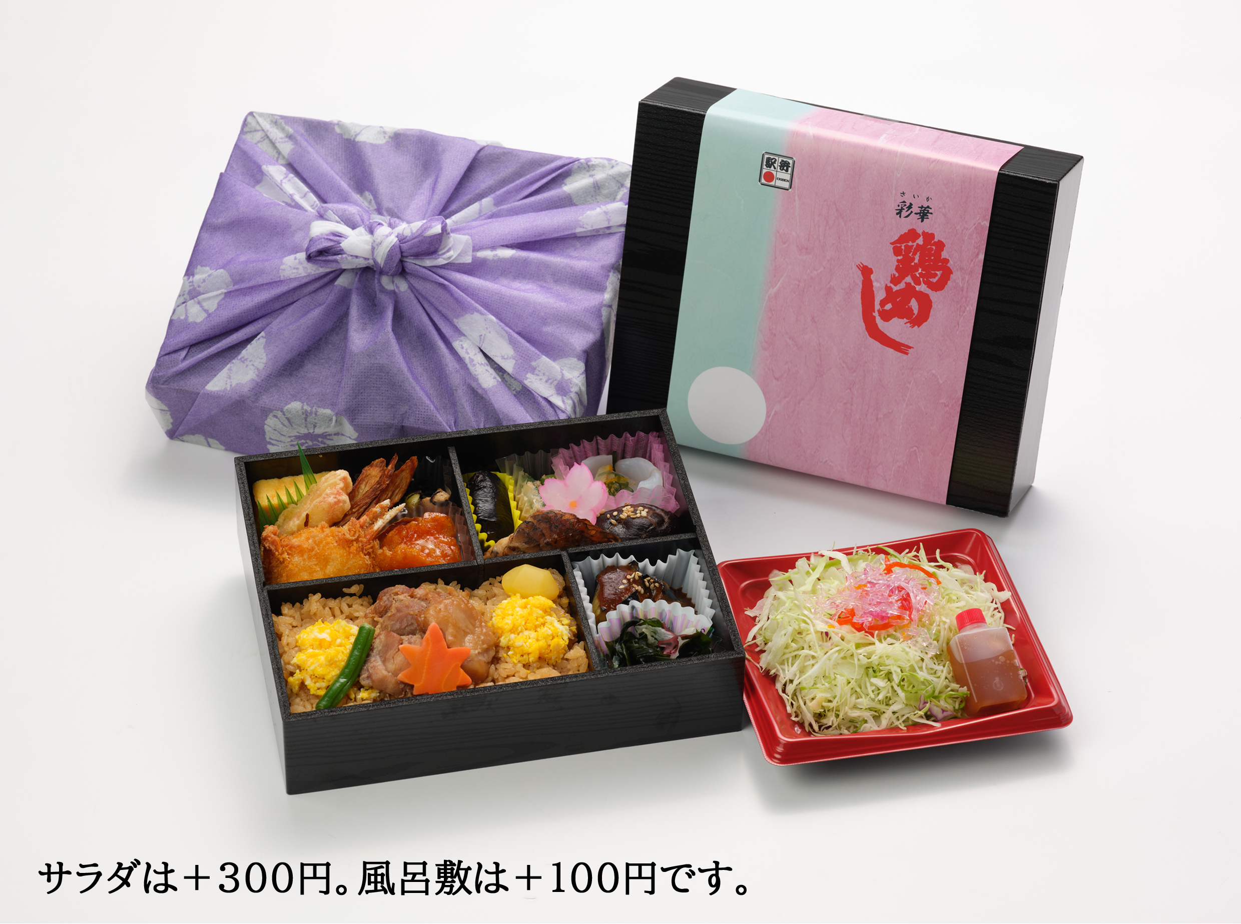 彩華(さいか)鶏めし弁当（ご注文は5個から） - 花善公式ご注文サイト
